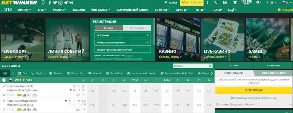 Découvrez l'univers captivant de betwinner casino 0