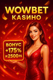 Обзор и рейтинг Wowbet Узнайте, почему он занимает топовые позиции Обзор и рейтинг Wowbet Узнайте, почему он занимает топовые позиции